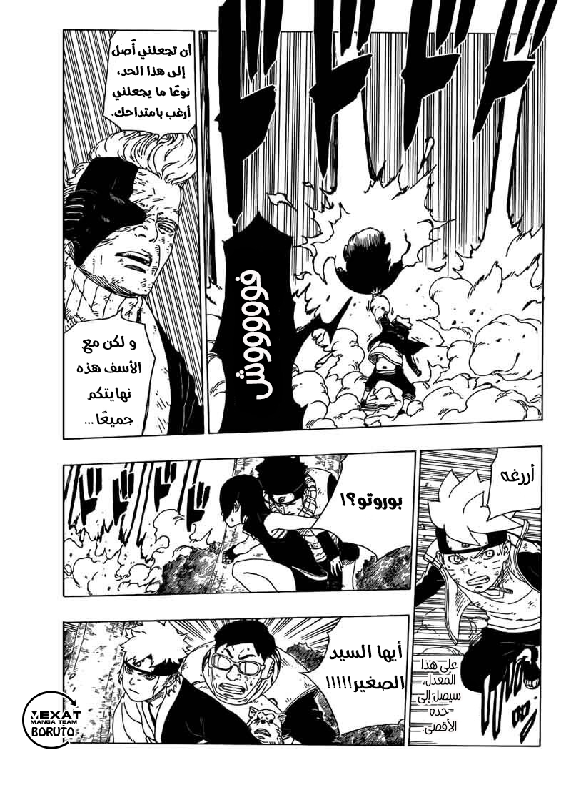 Read Boruto AR Manga Online