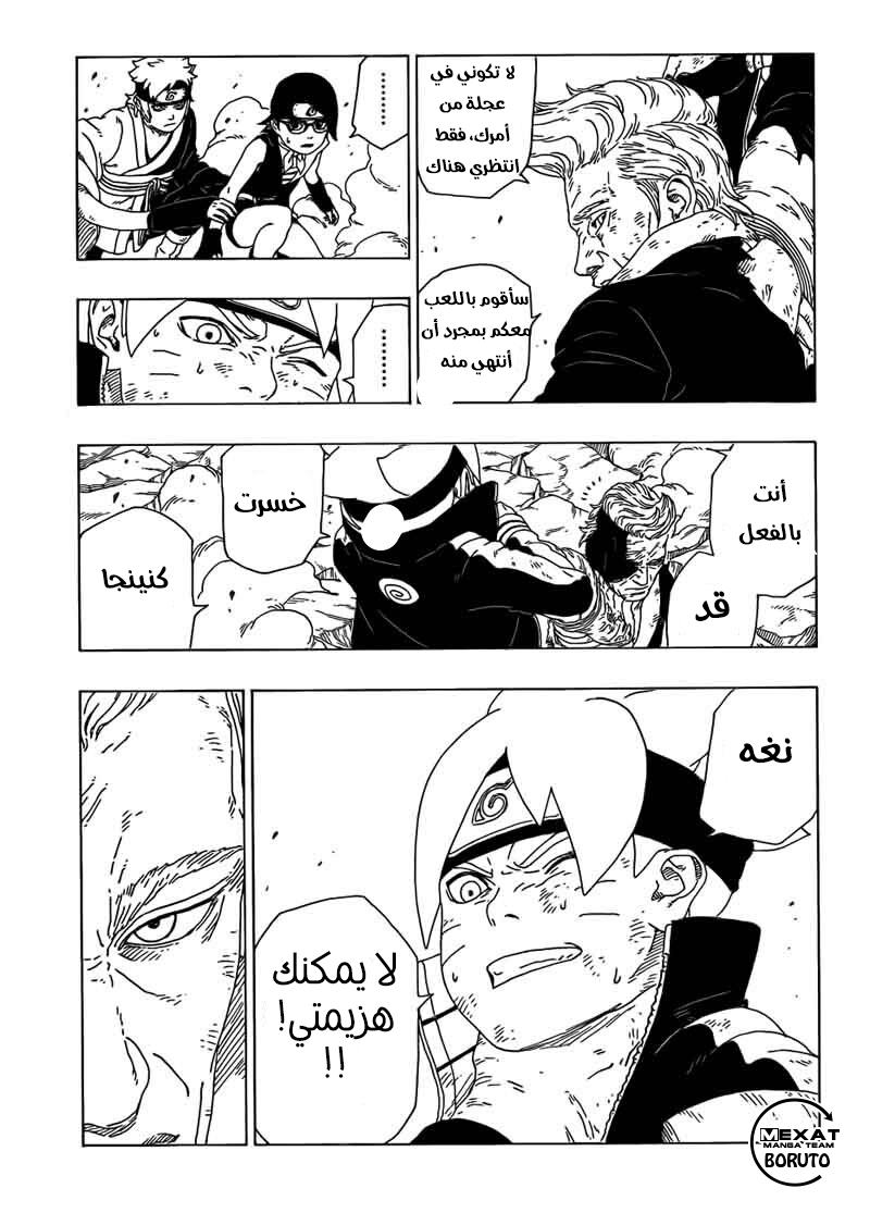 Read Boruto AR Manga Online