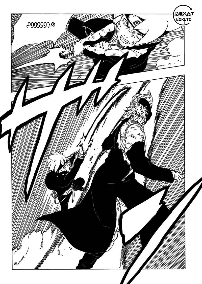 Read Boruto AR Manga Online