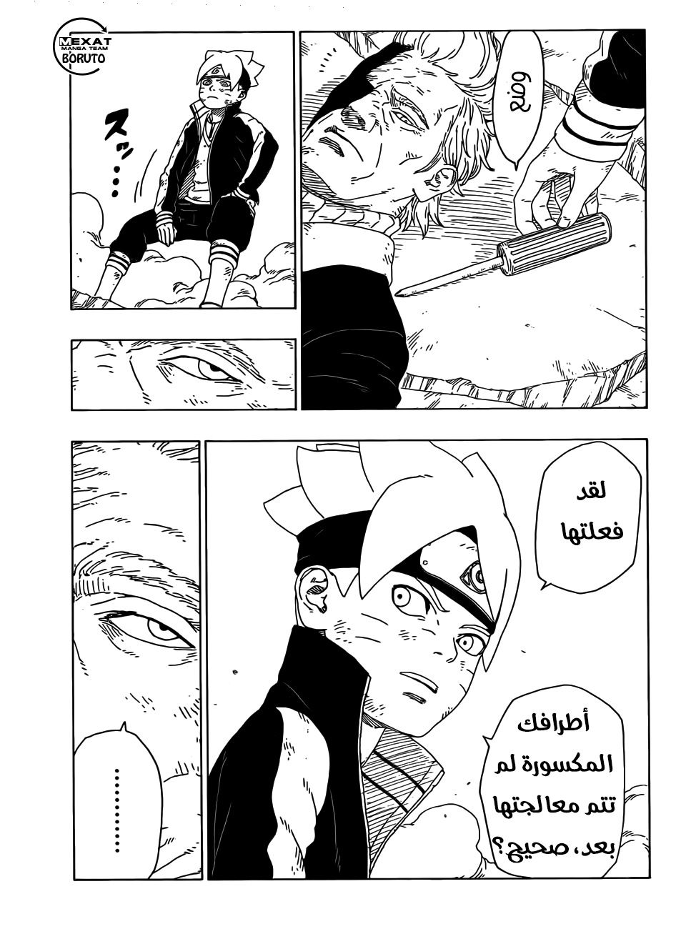 Read Boruto AR Manga Online