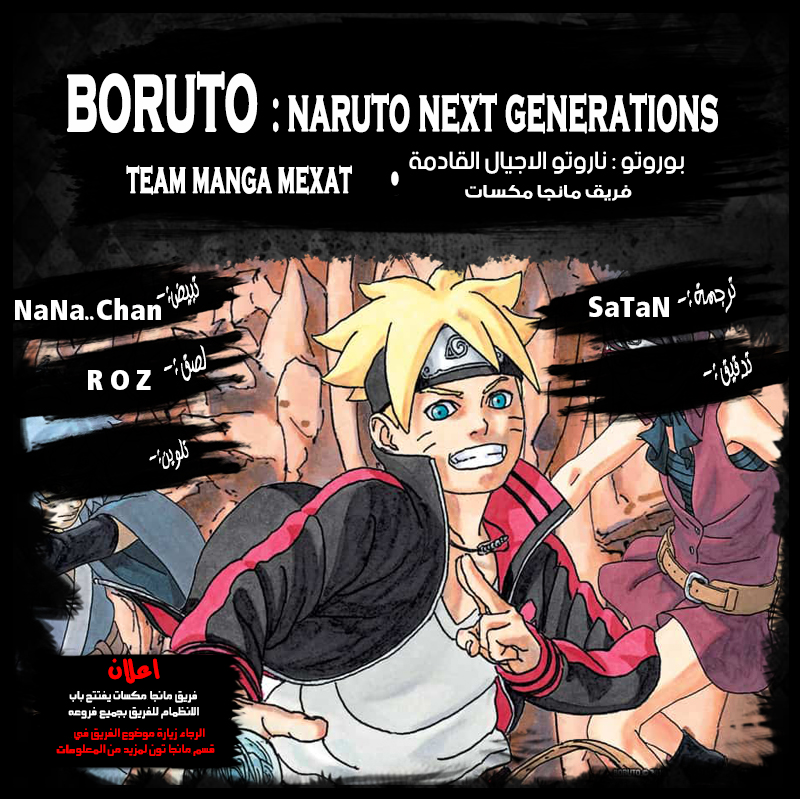 Read Boruto AR Manga Online