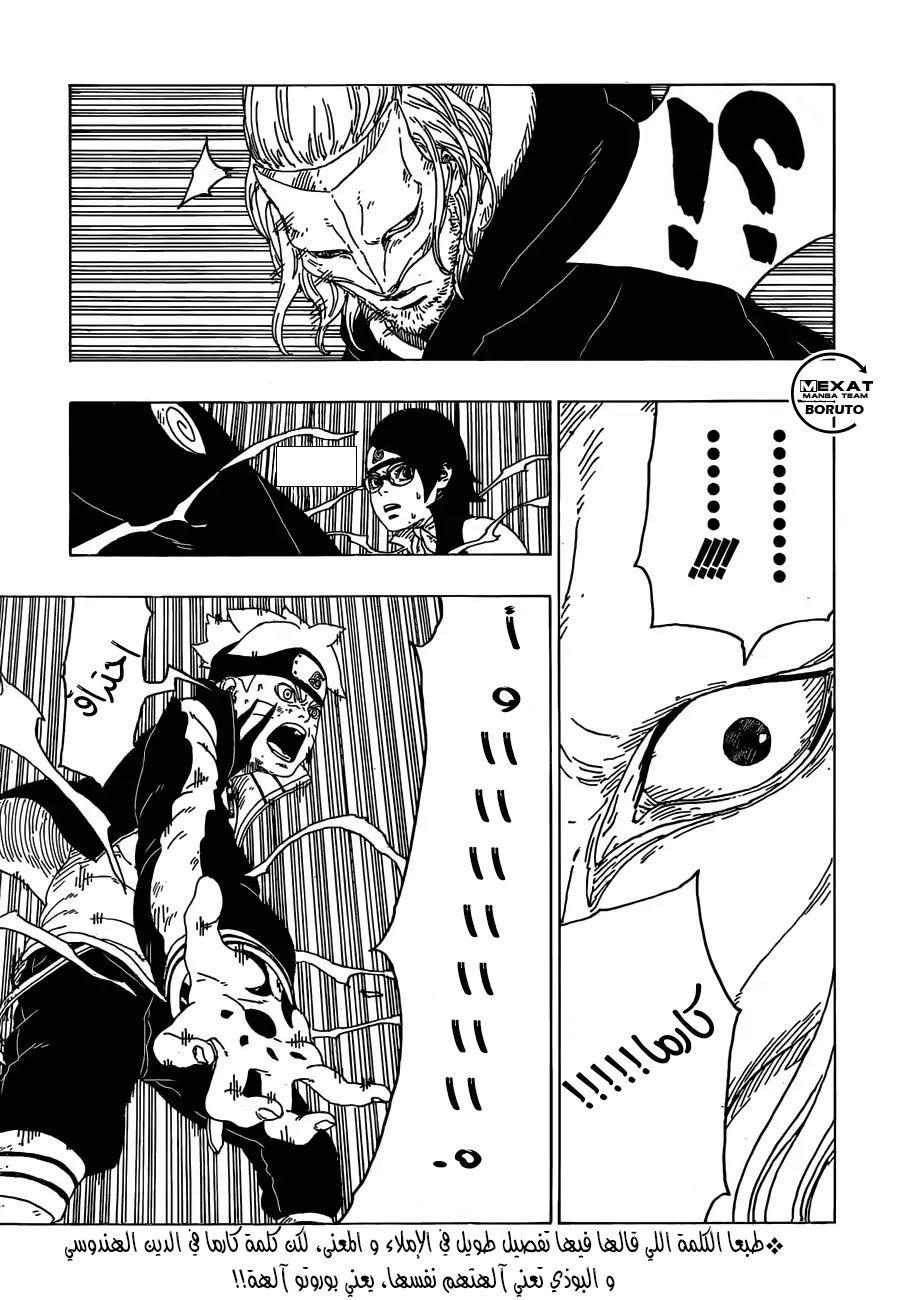 Read Boruto AR Manga Online