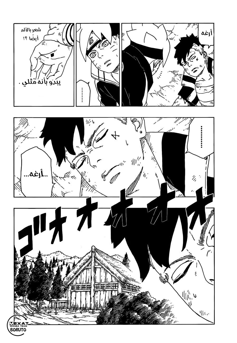 Read Boruto AR Manga Online