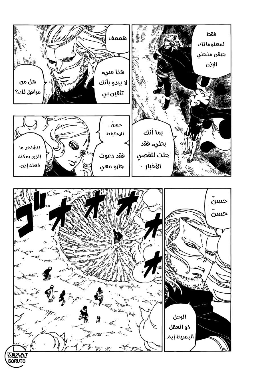 Read Boruto AR Manga Online