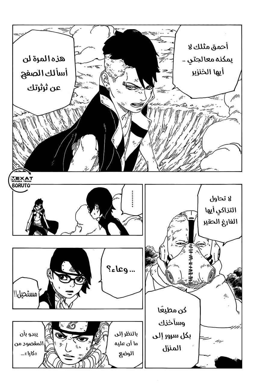 Read Boruto AR Manga Online