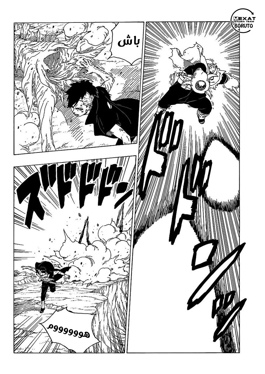 Read Boruto AR Manga Online