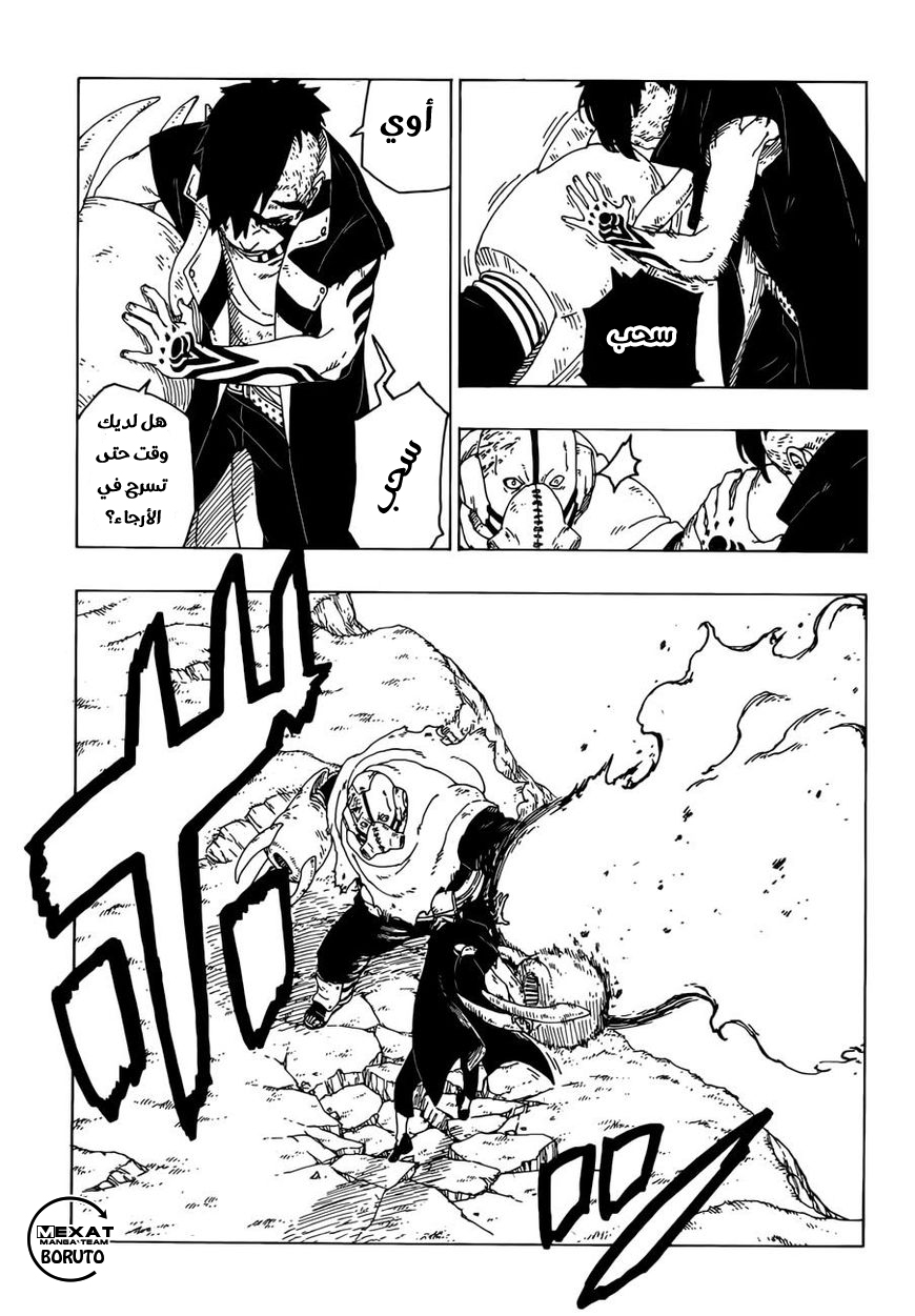 Read Boruto AR Manga Online
