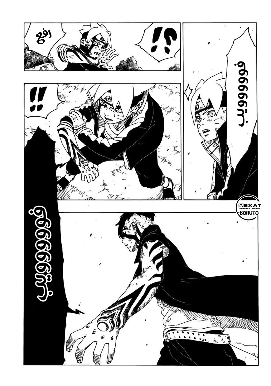 Read Boruto AR Manga Online