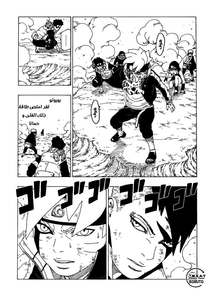 Read Boruto AR Manga Online