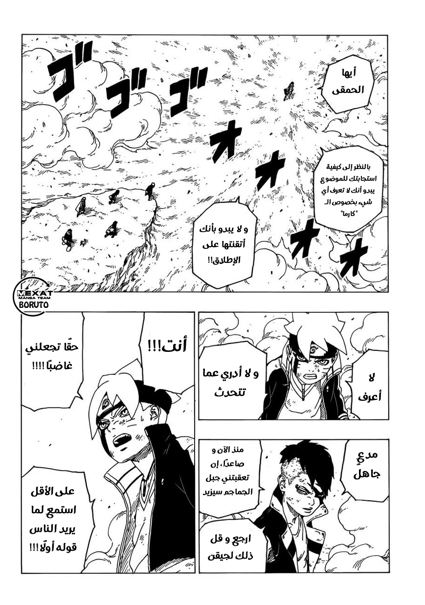 Read Boruto AR Manga Online