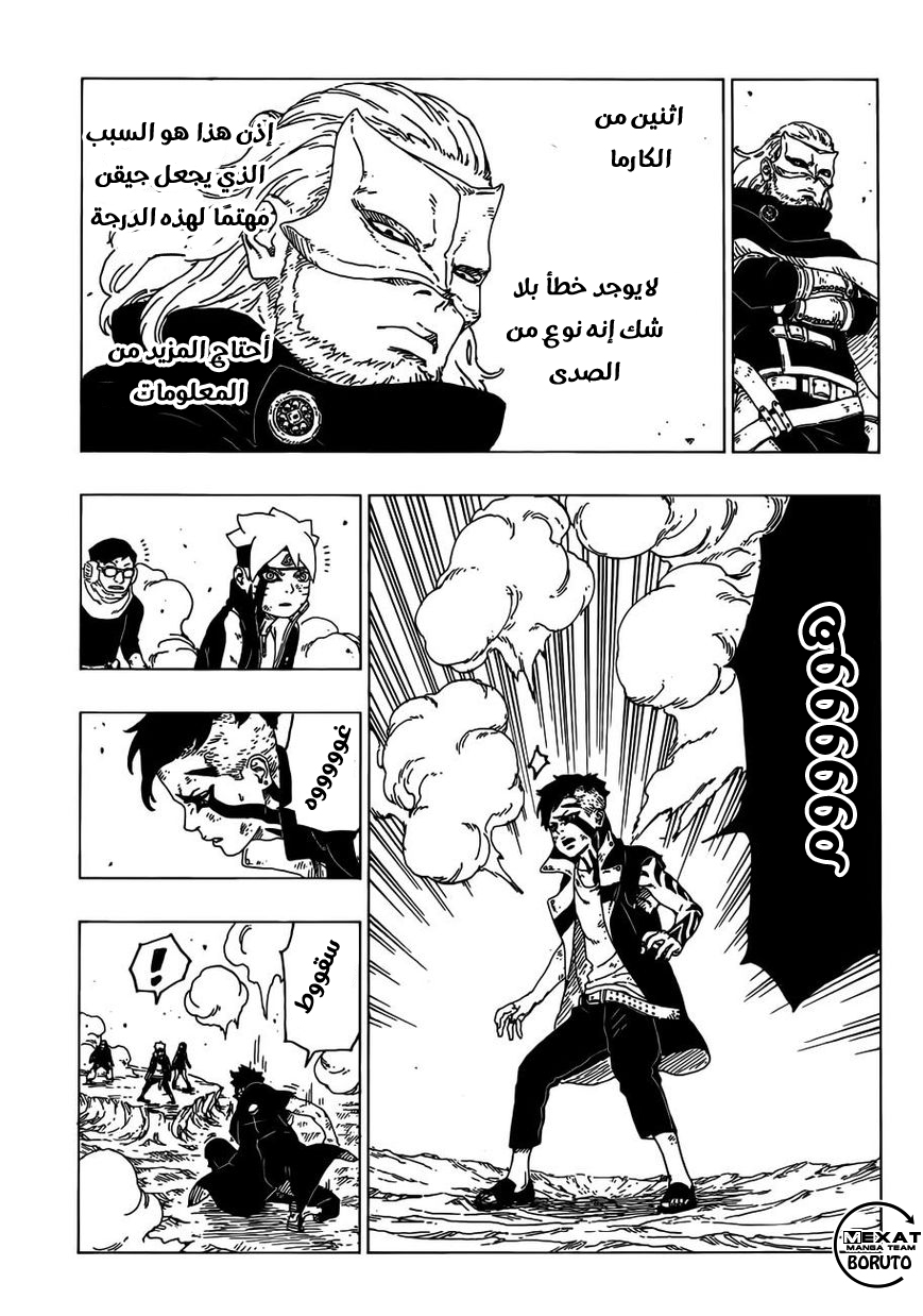 Read Boruto AR Manga Online