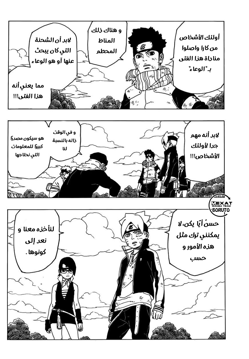 Read Boruto AR Manga Online