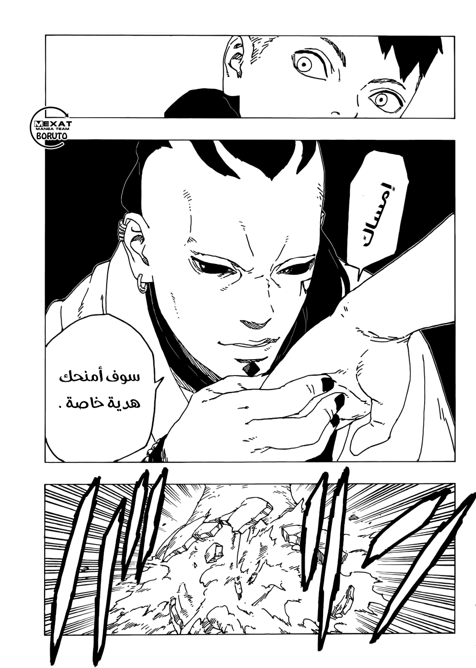 Read Boruto AR Manga Online