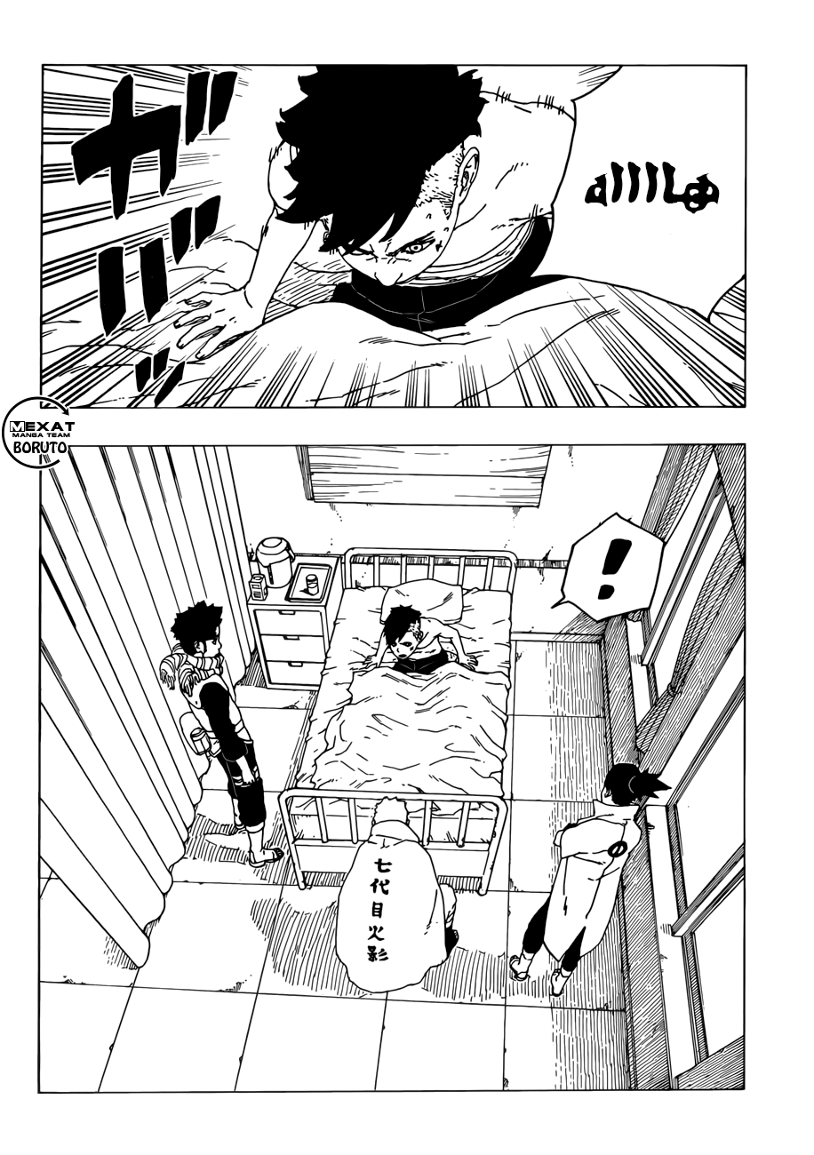 Read Boruto AR Manga Online