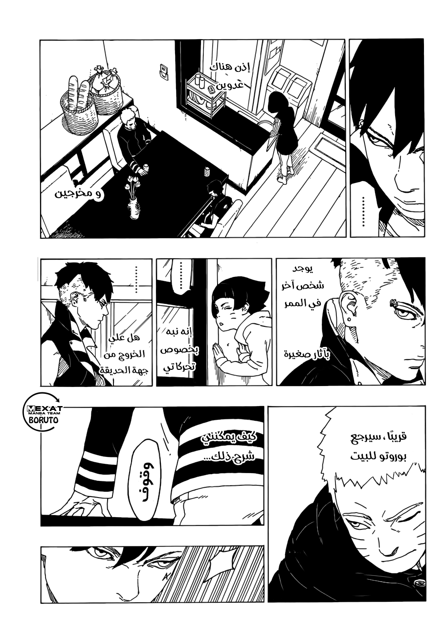 Read Boruto AR Manga Online