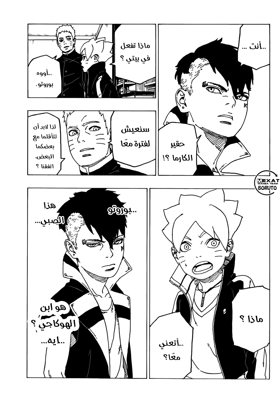 Read Boruto AR Manga Online