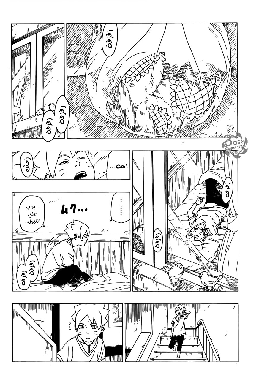 Read Boruto AR Manga Online