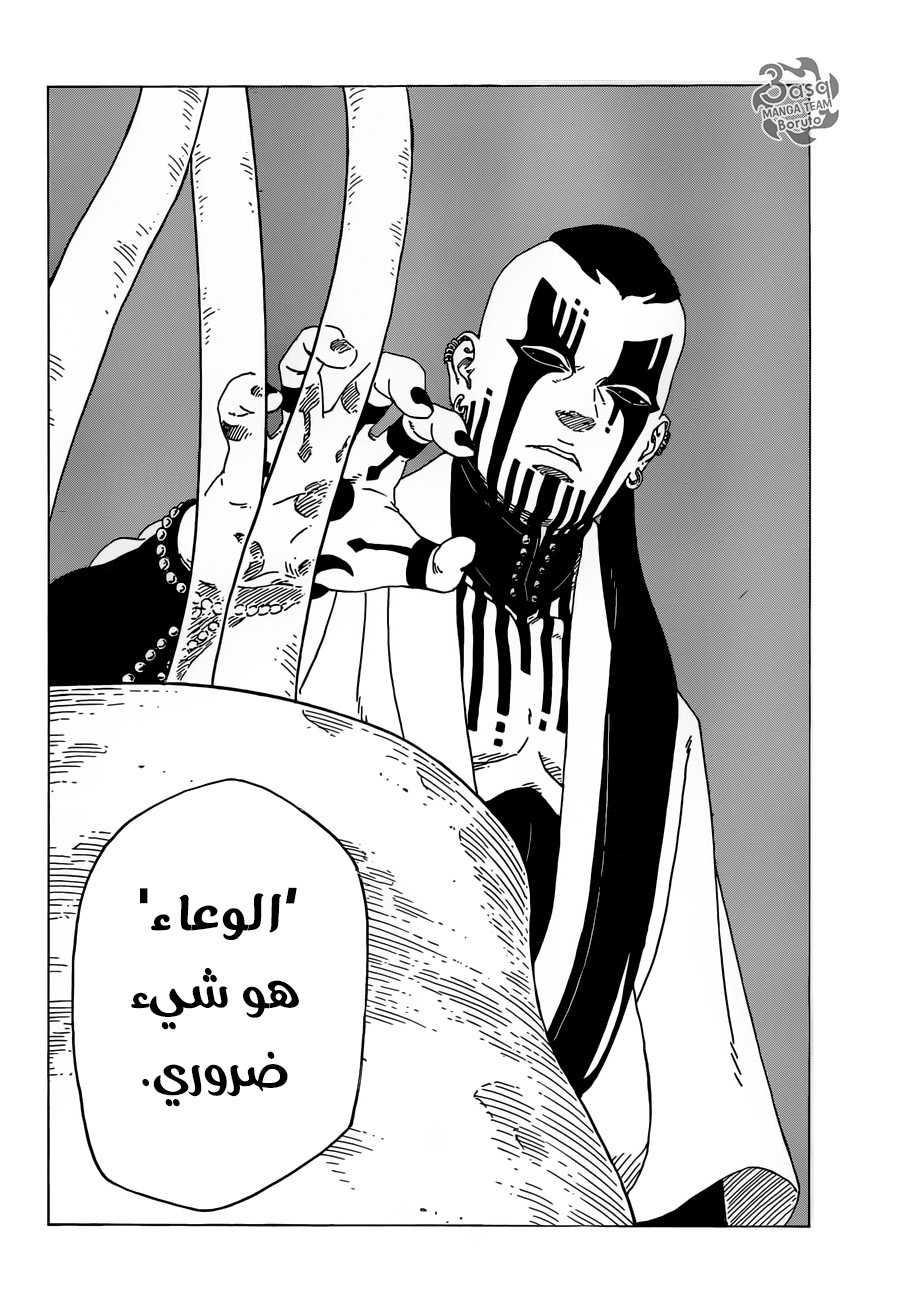 Read Boruto AR Manga Online