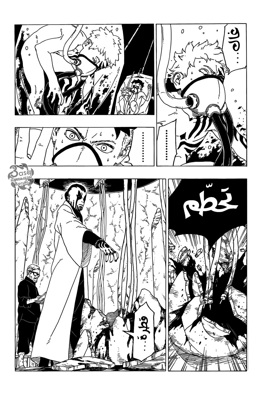 Read Boruto AR Manga Online