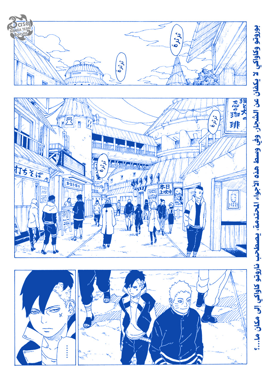 Read Boruto AR Manga Online