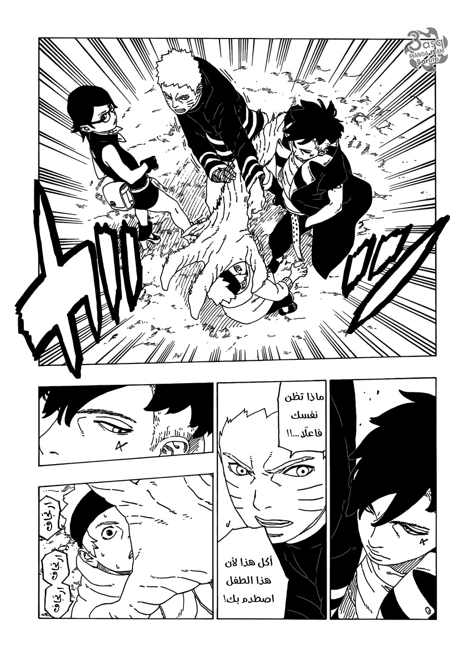 Read Boruto AR Manga Online