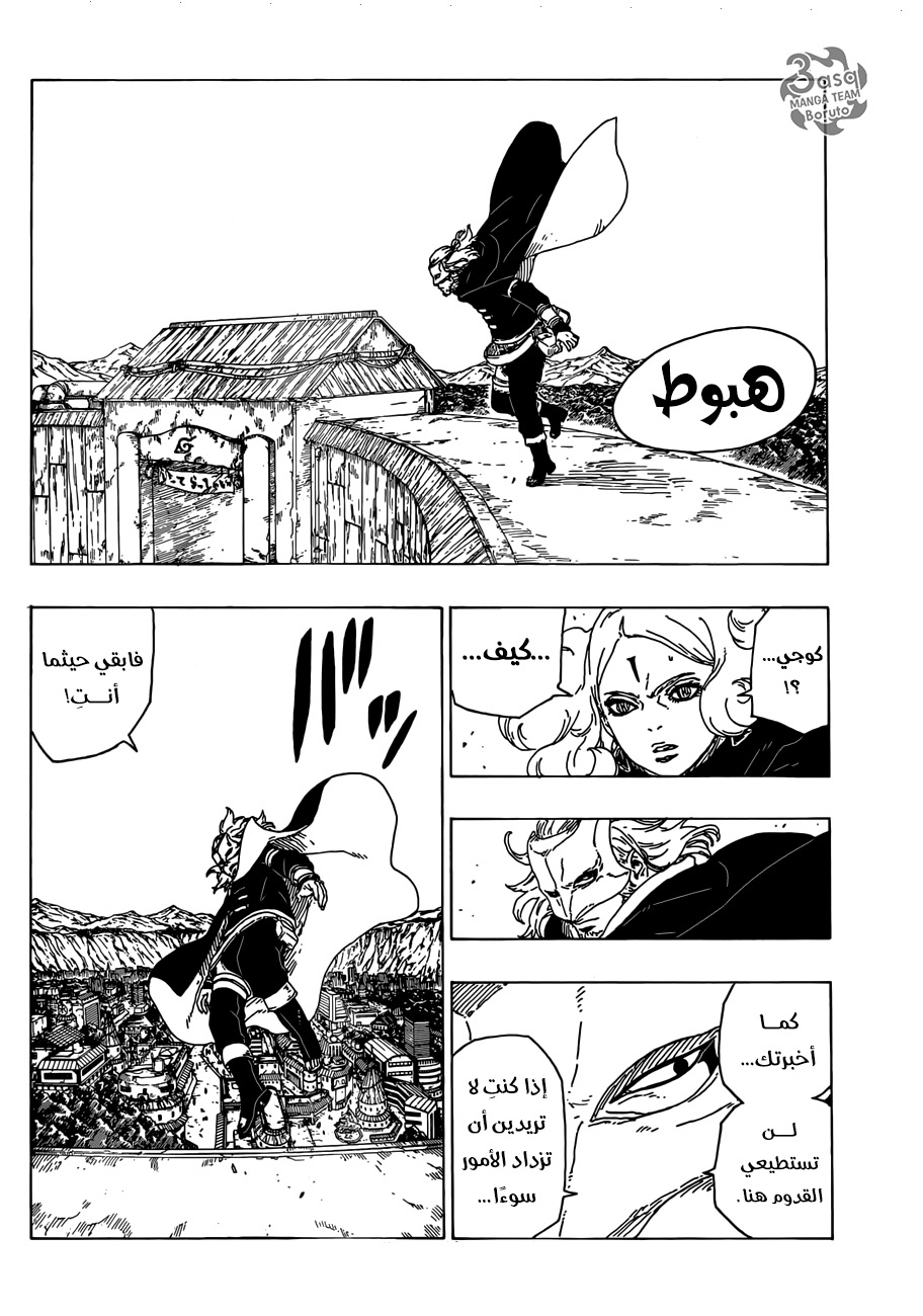 Read Boruto AR Manga Online