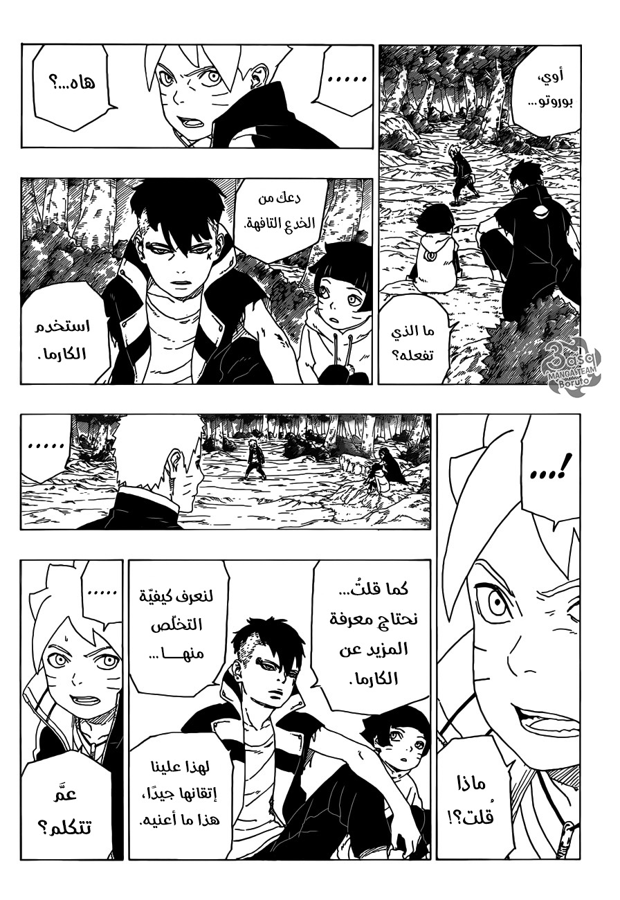 Read Boruto AR Manga Online