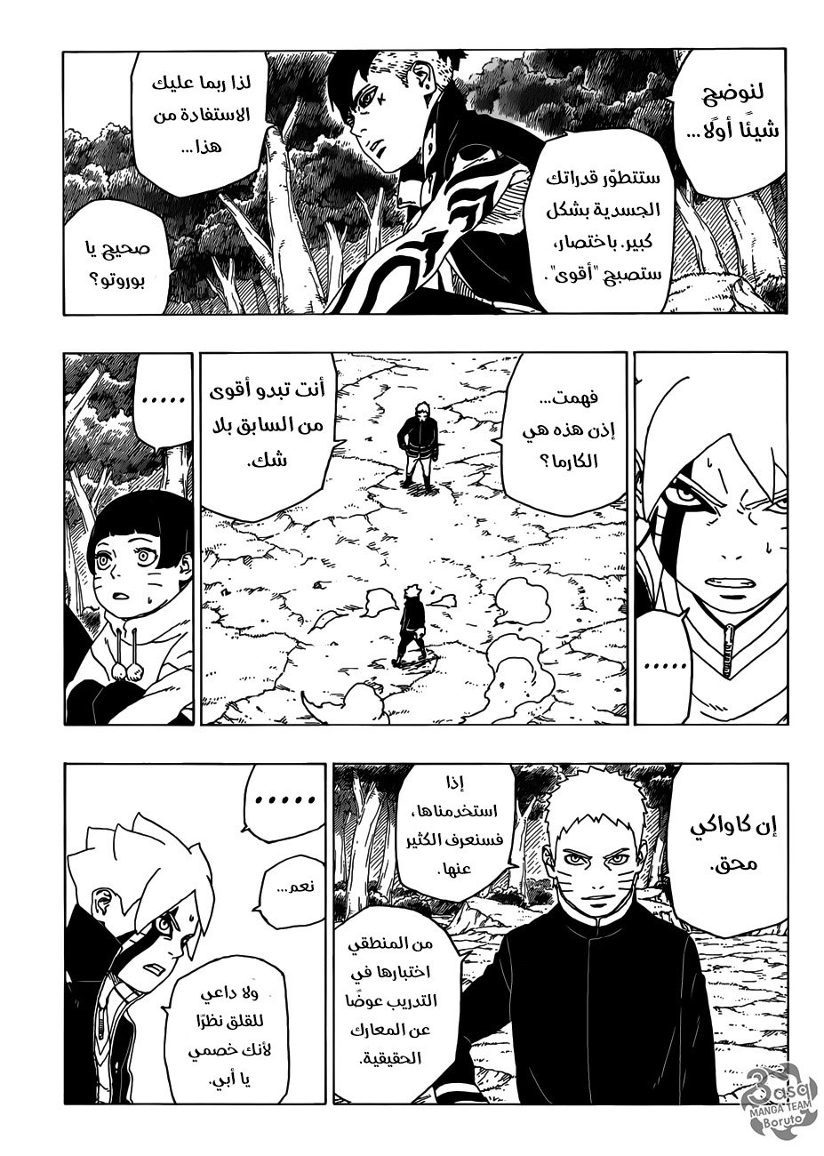 Read Boruto AR Manga Online