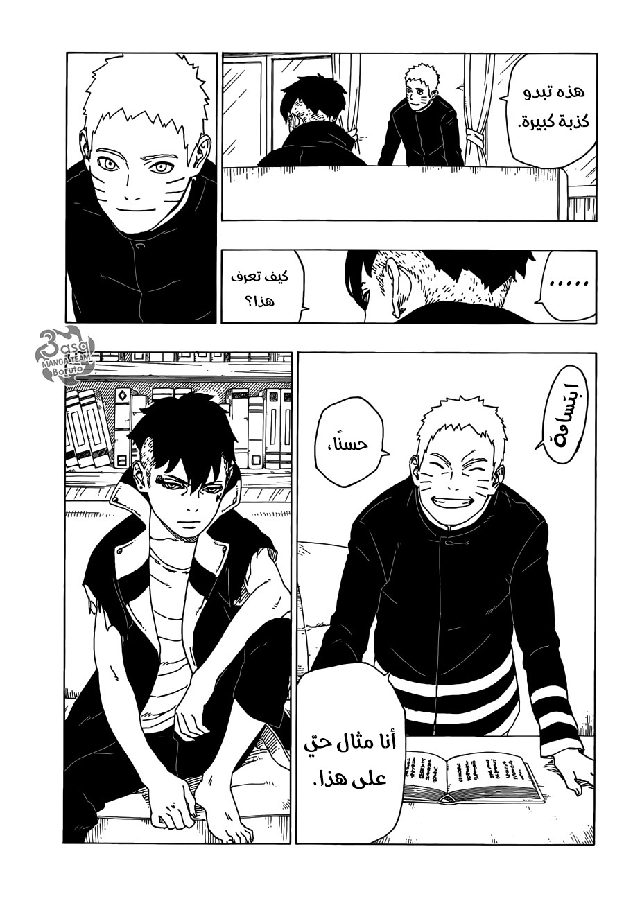 Read Boruto AR Manga Online