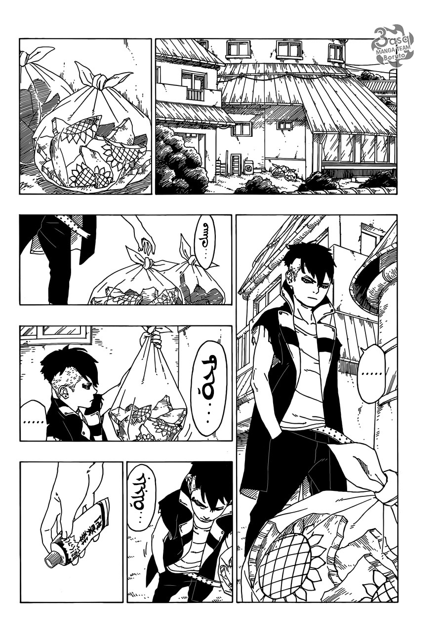 Read Boruto AR Manga Online