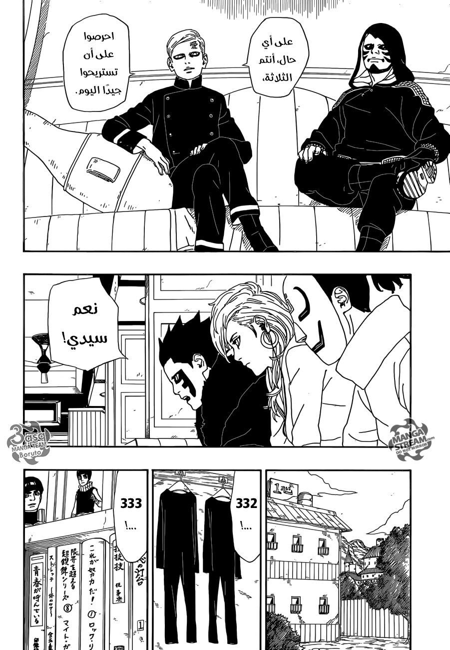 Read Boruto AR Manga Online