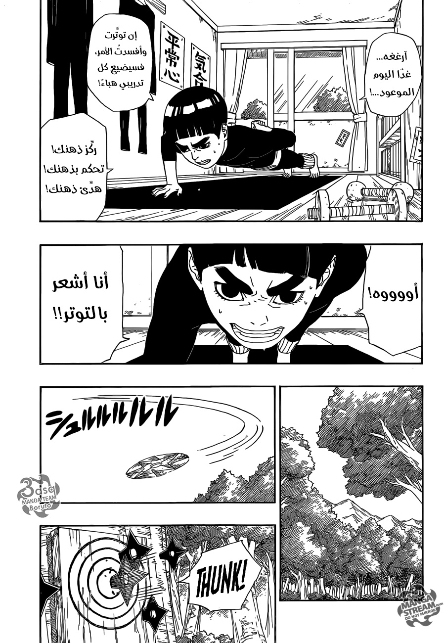 Read Boruto AR Manga Online