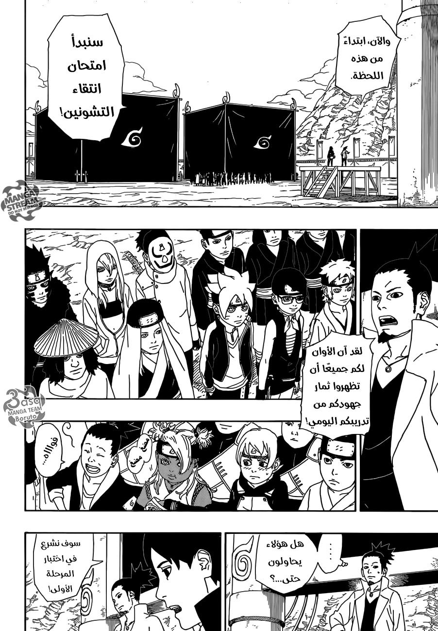 Read Boruto AR Manga Online