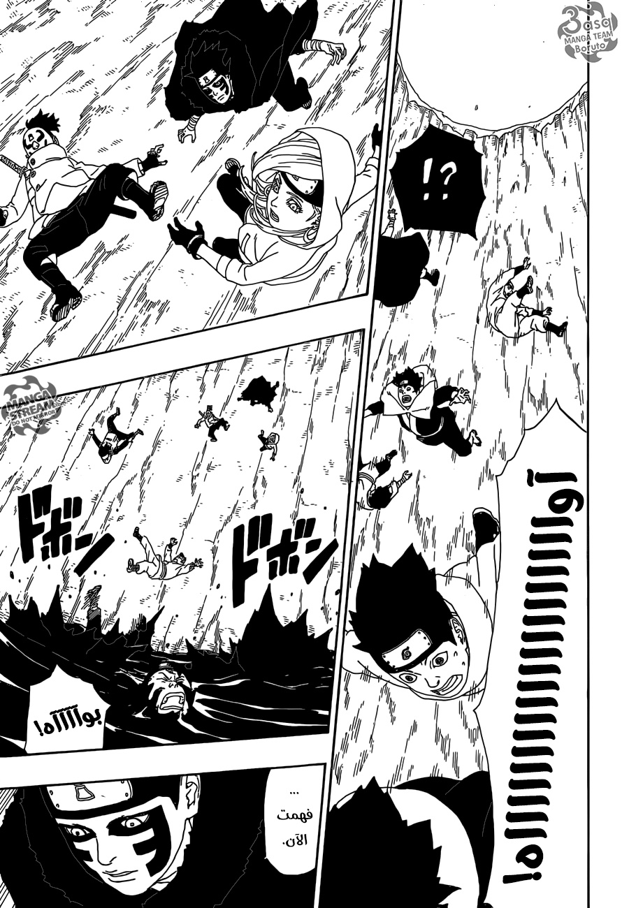 Read Boruto AR Manga Online