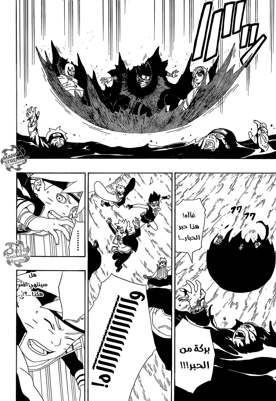 Read Boruto AR Manga Online