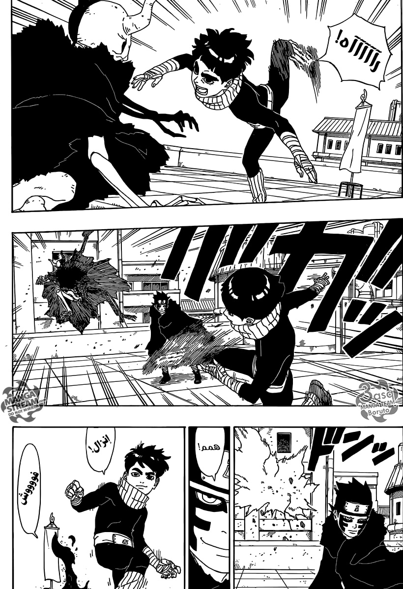 Read Boruto AR Manga Online