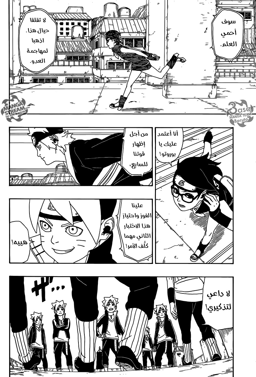 Read Boruto AR Manga Online