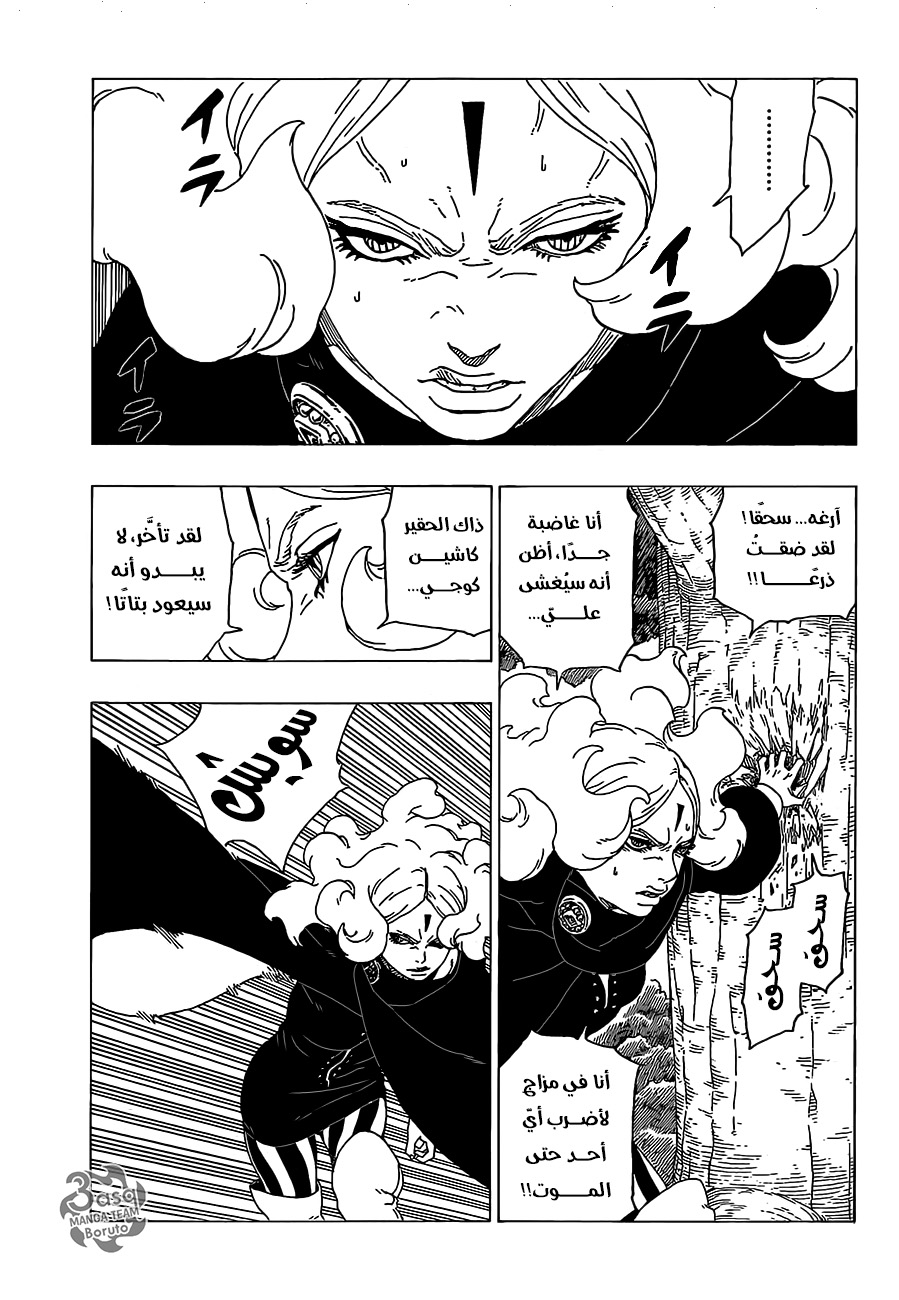 Read Boruto AR Manga Online