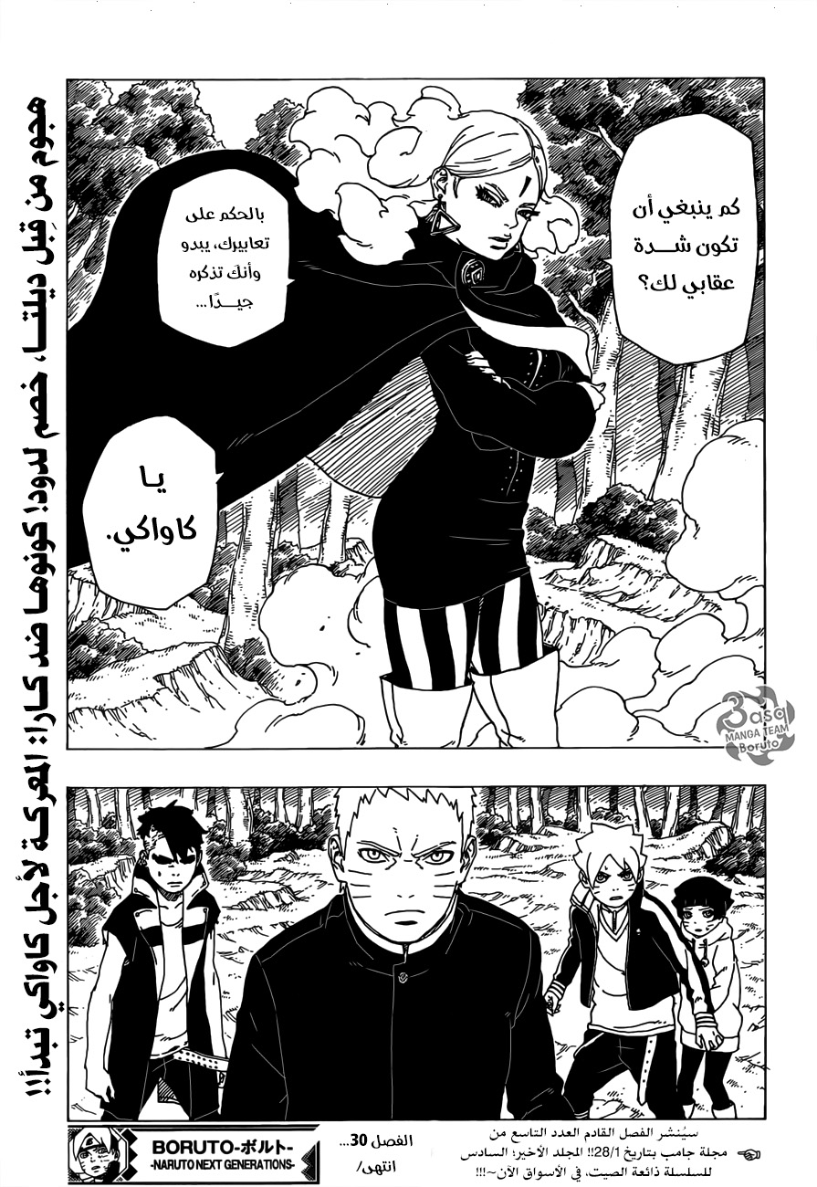 Read Boruto AR Manga Online