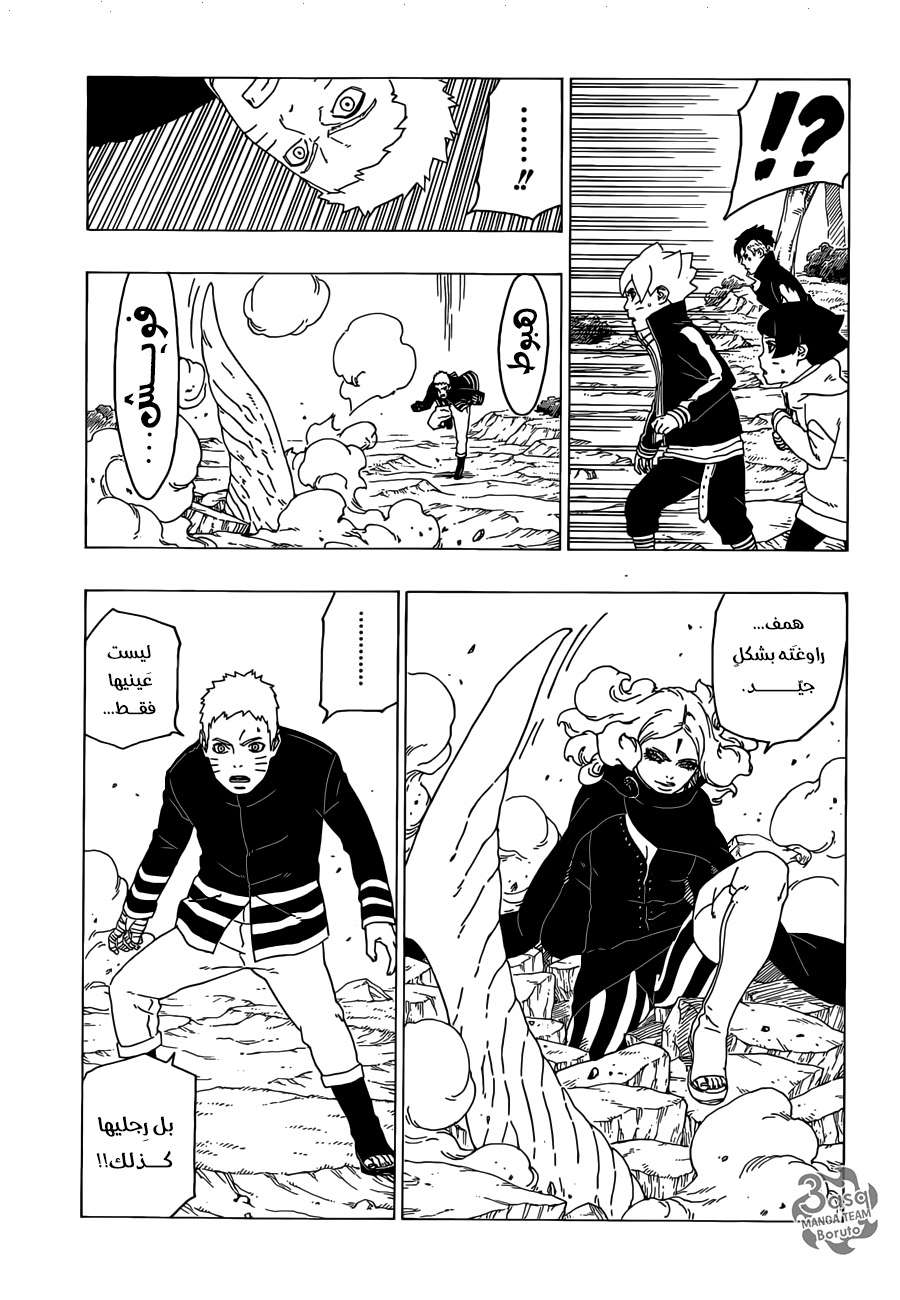 Read Boruto AR Manga Online