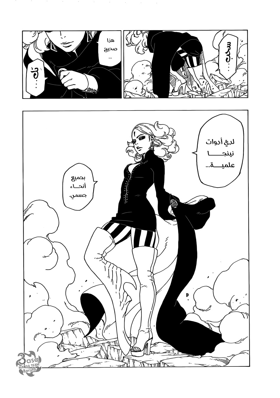 Read Boruto AR Manga Online