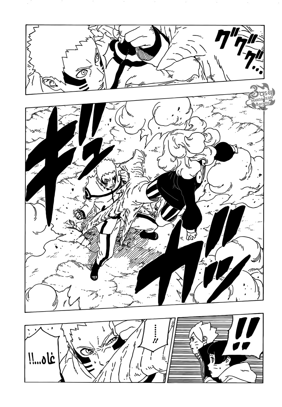Read Boruto AR Manga Online