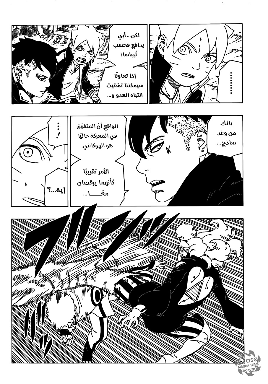 Read Boruto AR Manga Online