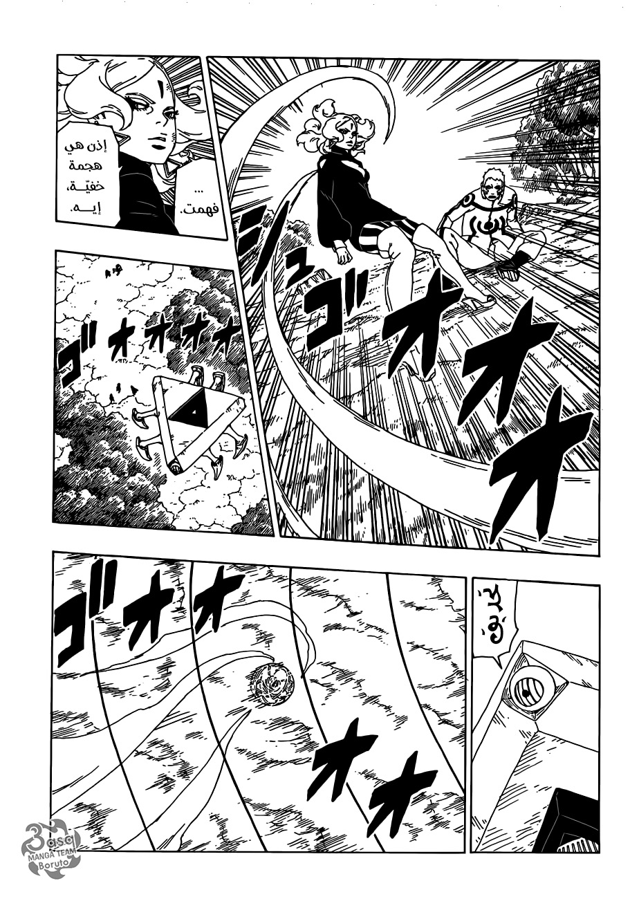 Read Boruto AR Manga Online