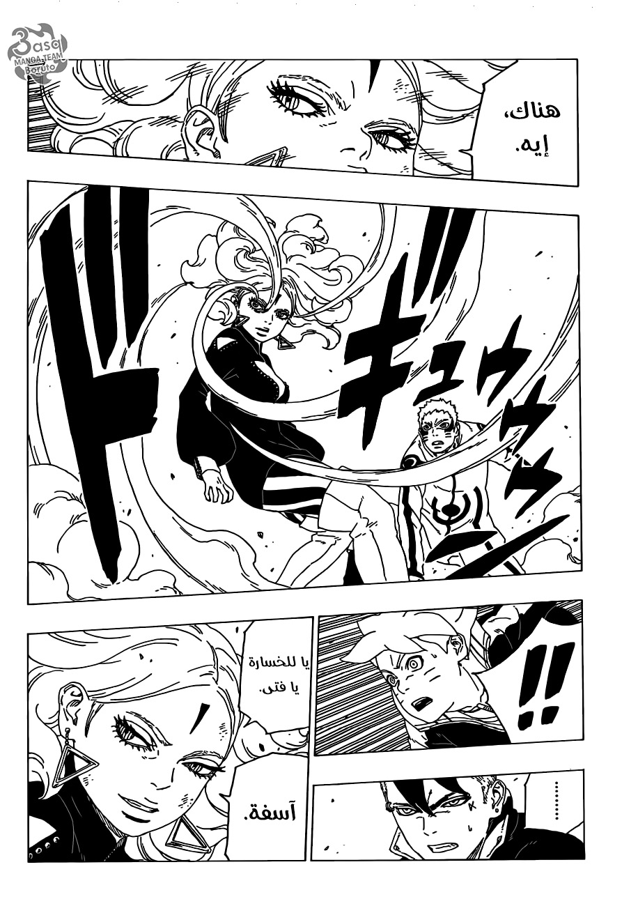 Read Boruto AR Manga Online
