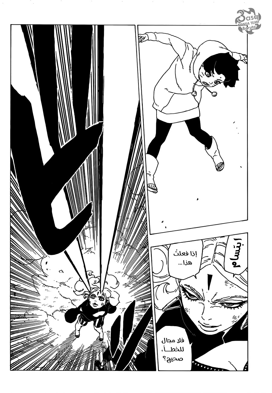 Read Boruto AR Manga Online