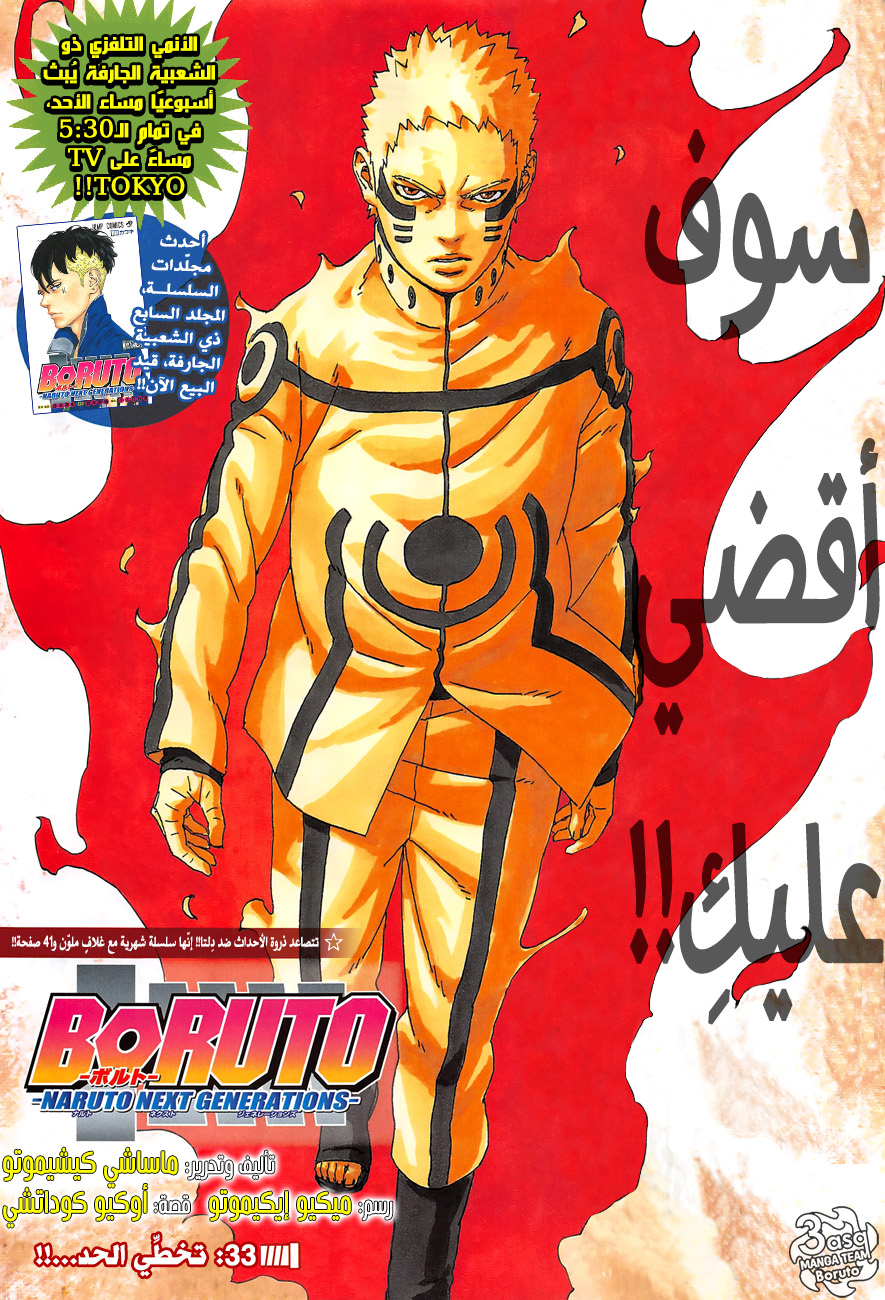Read Boruto AR Manga Online