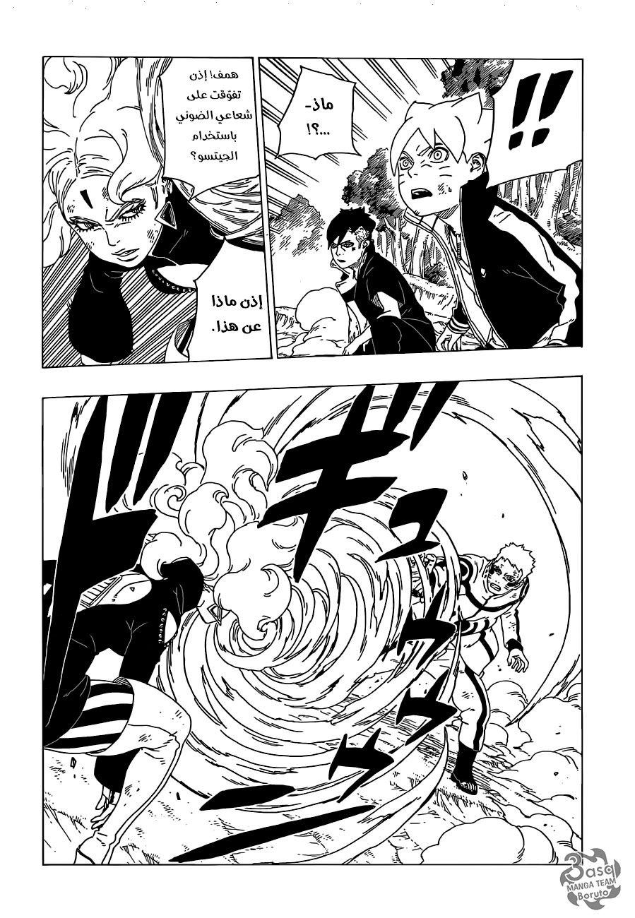 Read Boruto AR Manga Online
