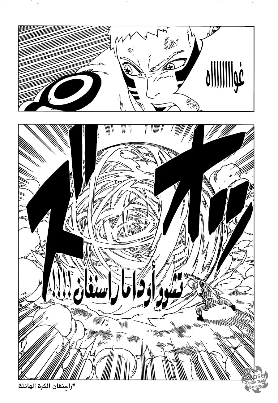 Read Boruto AR Manga Online