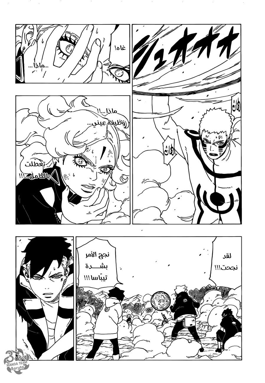 Read Boruto AR Manga Online